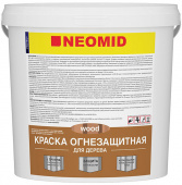 Огнезащитная краска НЕОМИД для древесины