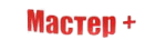 Мастер