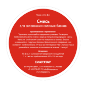 «Соляной раствор 3кг. (Россия)» – 1