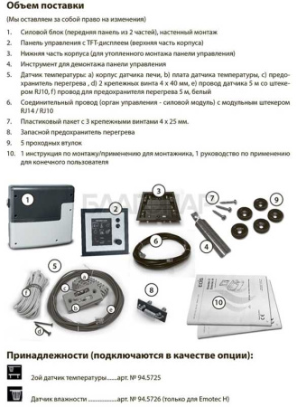 «EOS Emotec D (сухой режим)3» – 2