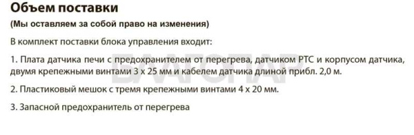 «ECON H4 (сухой и влажный режим)1» – 3