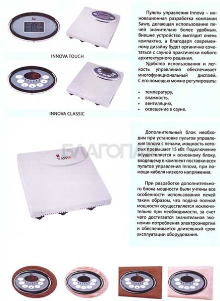 «Блок мощности SAWO INP-C-C INNOVA COMBI 1» – 4