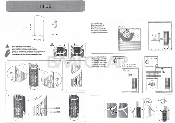 «Защитное ограждение Harvia HPC5 (для электрической печи Cilindro PC100E/135E/C165E/200E)1» – 2