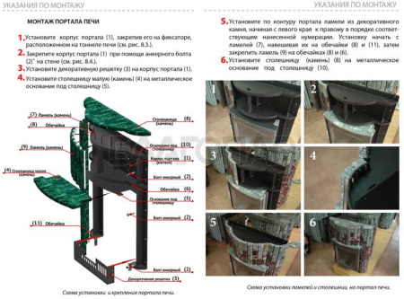 «Ферингер Портал Макси змеевик+ Мрамор "Россо Леванте", аксессуар для печи3» – 2