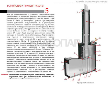 «Ферингер Малютка до 18 м³ змеевик+ Мрамор "Россо Леванте", печь с закрытой каменкой3» – 11