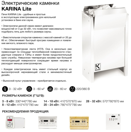 «Электрическая печь KARINA Lite 103» – 7