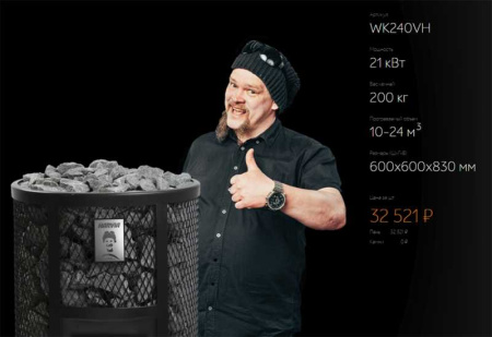 «Harvia Ville Haapasalo 2403» – 3