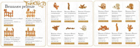 «Вешалка Петушок на заборе. Кавказская липа тонированная3» – 2