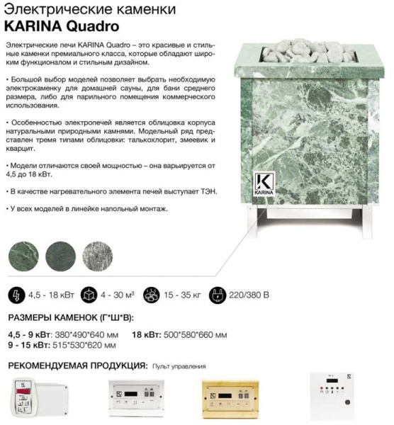 «Электрическая печь KARINA Quadro 9 mini Змеевик1» – 5