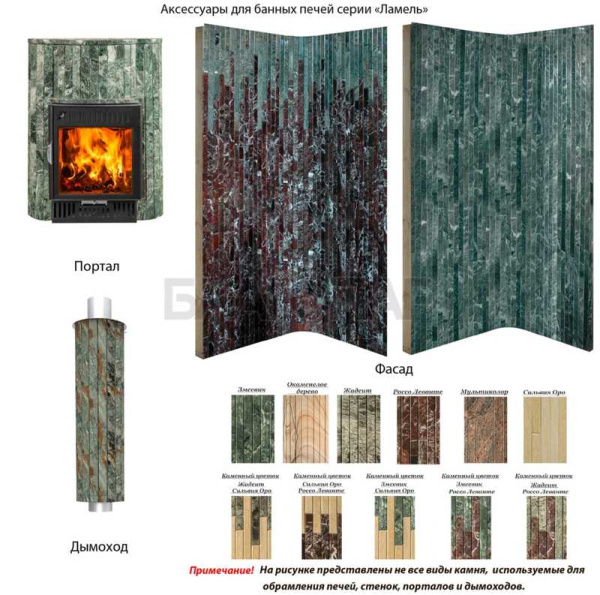 «Ферингер Малютка до 18 м³ Жадеит наборная ламель, печь с закрытой каменкой1» – 2