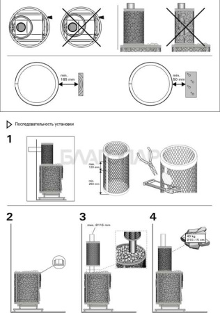 «Защитное ограждение дымовой трубы Harvia WL300VH3» – 3