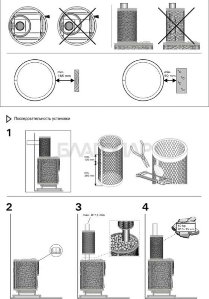 «Защитное ограждение дымовой трубы Harvia WL300VH1» – 3