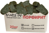 Камень Порфирит Колотый (70 x 150 мм), для д/печей