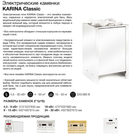 «Электрическая печь KARINA Classic 9 mini3» – 4