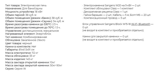«Электрическая банная печь Sangens W40G1» – 5