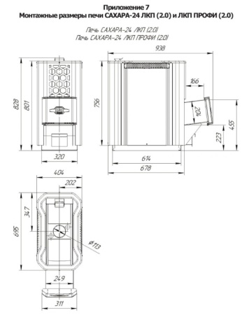«Теплодар печь-каменка САХАРА 24 ЛКП Профи3» – 2
