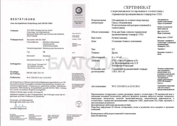 «Ферингер Дымоход "Ламель" + регистр змеевик наборная ламель1» – 5