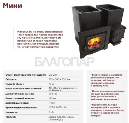 «Варвара Мини Б/К Панорама3» – 2