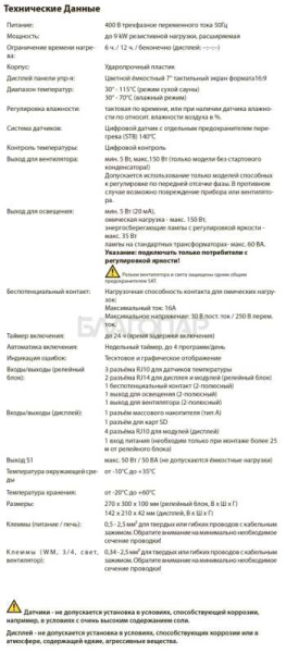 «EmoTouch III BLACK1» – 4