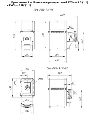 «Печь-каменка РУСЬ 9 Л3» – 2