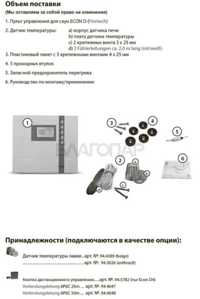 «ECON D4 (сухой режим)1» – 2