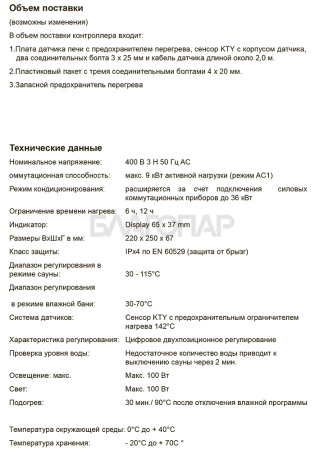 «Econ H2 (сухой и влажный режим)3» – 2