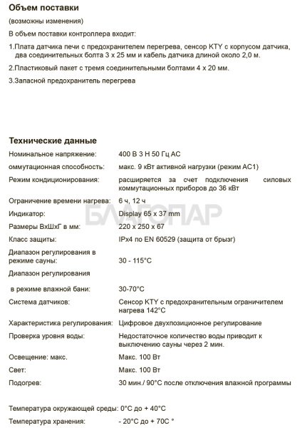 «Econ H2 (сухой и влажный режим)1» – 2