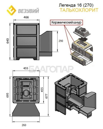 «Печь ВЕЗУВИЙ Легенда 16 (270) талькохлорит 400*200*20 мм3» – 2