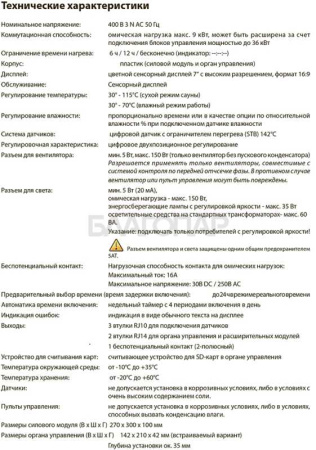 «EmoTouch II+ Schwarz (Черный) (сухой и влажный режим)3» – 4