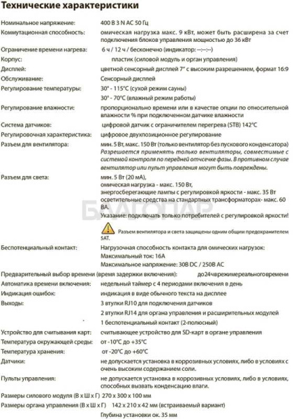 «EmoTouch II+ Schwarz (Черный) (сухой и влажный режим)1» – 4