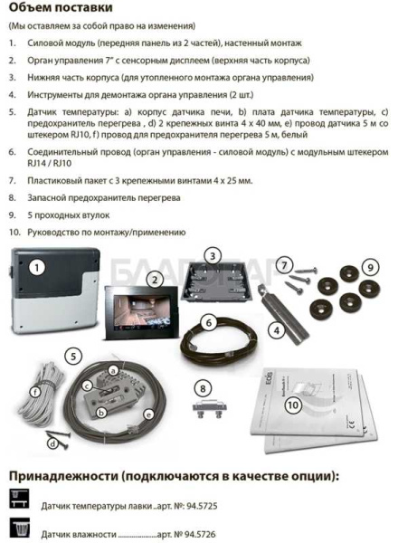 «EmoTouch II+ Schwarz (Черный) (сухой и влажный режим)1» – 3