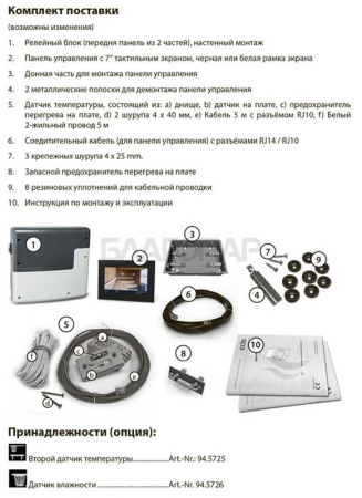 «Панель управления EmoTouch III BLACK3» – 3