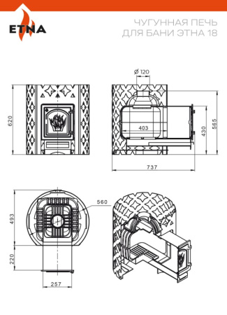 «ЭТНА 18 (ДТ-4С) 20213» – 3