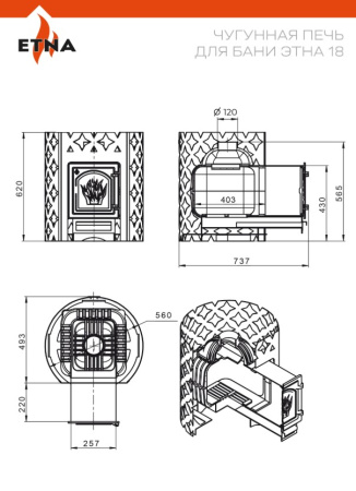 «ЭТНА 18 (ДТ-4) 20213» – 3