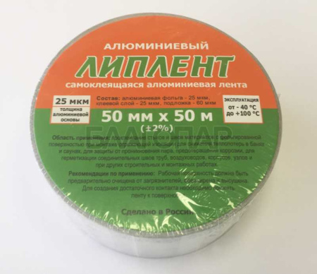 «Скотч алюминий - Фотография 1 | БлагоПар» – 2