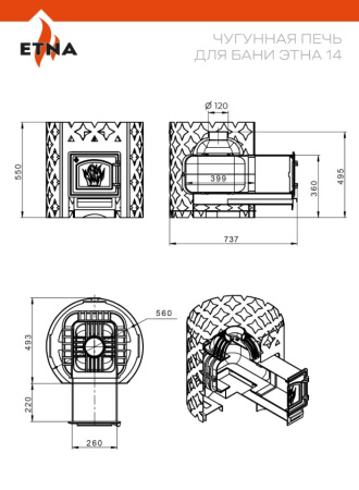 «ЭТНА 14 (ДТ-3С) 20213» – 3