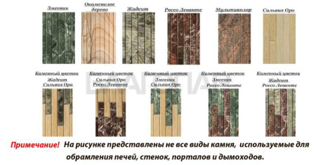 «Ферингер Дымоход "Ламель" + регистр змеевик+ Мрамор "Россо Леванте"3» – 3