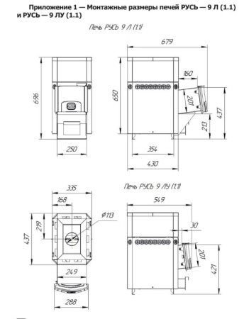 «Печь-каменка РУСЬ 9 ЛУ3» – 2