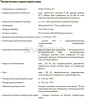 ECON D4 (сухой режим)3