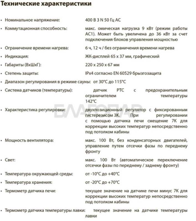 «ECON D4 (сухой режим)3» – 3