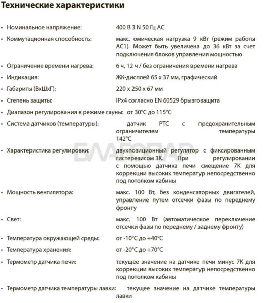 «ECON D4 (сухой режим)1» – 3