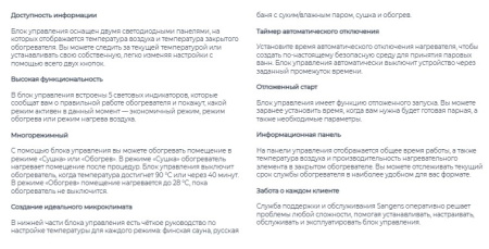 «Блок управления Sangens W15-183» – 6