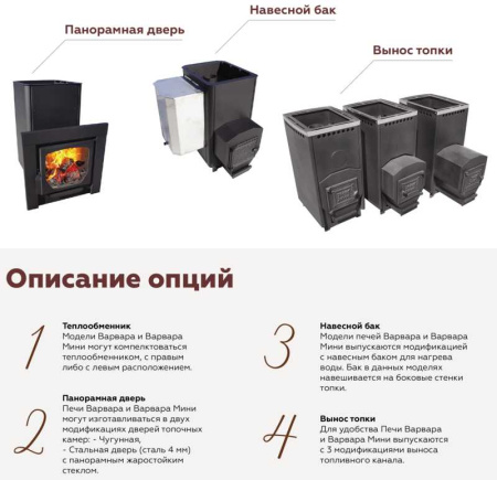 «Варвара Мини Б/К Панорама3» – 4