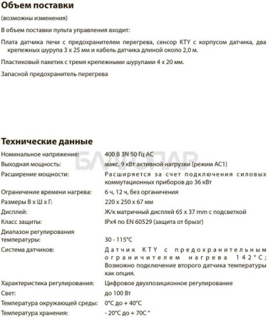 «ECON D3 (сухой режим)3» – 2