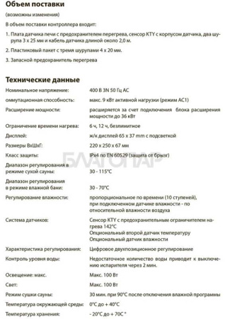 «ECON H3 (сухой и влажный режим)3» – 2
