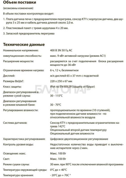 «ECON H3 (сухой и влажный режим)1» – 2